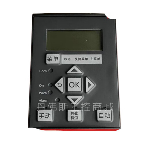 丹佛斯全新原装FC51/360变频器中英文面板LCP12/31/102 VLT控制面板LCP12132B0101