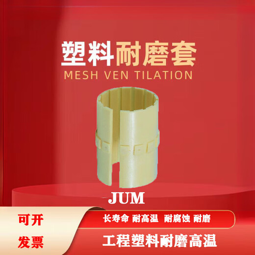 IGUS/quality engineering plastic linear bearing self-lubricating bushing sliding bearing bushing JUM-01-25 20 10 JUM-01-12 durable