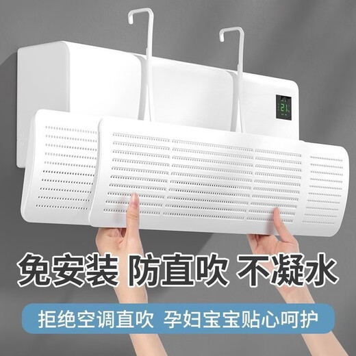30 Tage 724 Stücke Greemi Air Conditioning Air Shield Antidirect Blowing Schlafzimmer Teleskope Wandmontierte universelle Luftführerplatte Zufallsmodell (Drei-in-Ein-Einstellbar) 260-Grad-Einstellung (Drei-in-Eins-dicke Verstärkungsplatte)