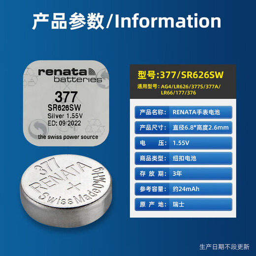 
ReNATA (RENATA) Switzerland original Tianwang Tianwang watch button battery 371/SR920SW quartz LS/GS3382/3702/3529/3532/3612/3502/3886 Tianwang-395/SR927SW