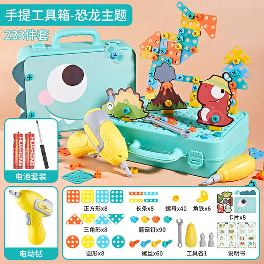 Jisi Children's Toys 1-3 Jahre alte Schraubenschraubwerkzeugkasten Elektrische Spielzeug Jungen 4-6 Jungen Geburtstagsgeschenk Elektrische Bohrer Montage Dinosaurier Schraubenschraubwerkzeugbox [233 Teile Set + Elektrische Bohrer] Batterieversion