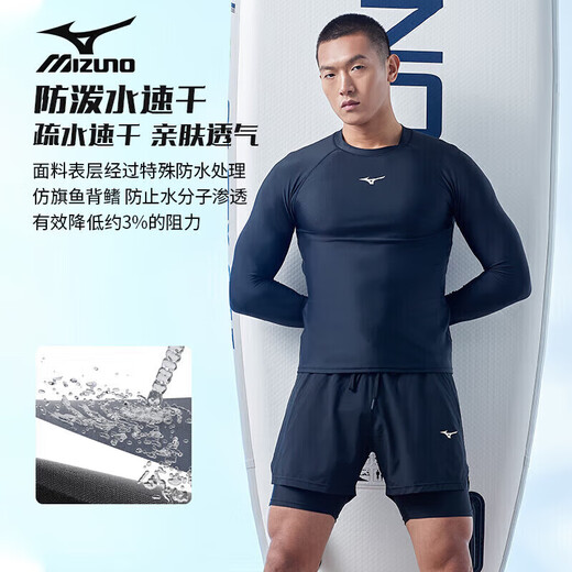 Mizuno (MIZUNO) swimsuit men's anti-embarrassment beach swim trunks set quick-drying large size long-sleeved hot spring swimming equipment A1105 black XL