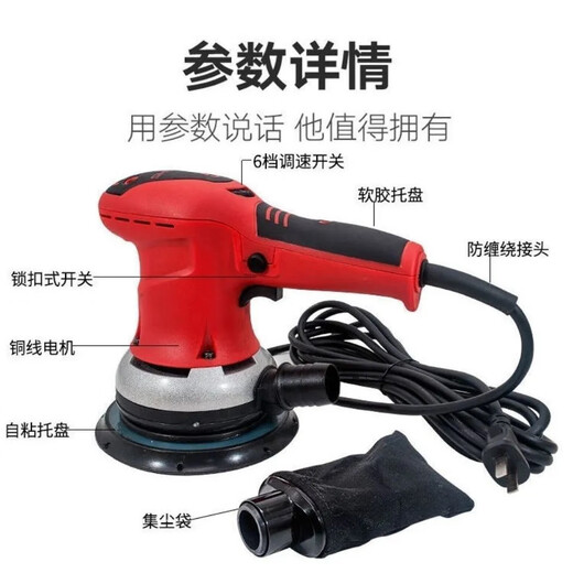 Shengqi Elektroschleifer, Schleifkopf, Vakuum 6-Zoll-17-Loch-Polierauto-Kitt-Schleifpapiermaschine, elektrisches Schleifen Shengqi 6-Zoll-17-Loch-Trockenschleifer 1 Satz