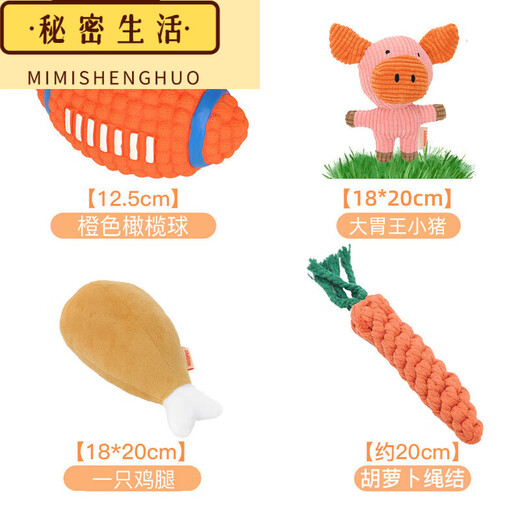 Puppy toy, chewable, noisy dog ​​toy ball, puppy molar, bite resistant, puppy, Teddy, Corgi pet dog (the actual product shall be subject to the picture), grass green