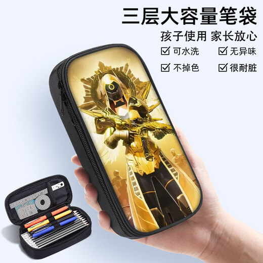 欧鲸（OUJING）和平精英笔袋黄金风衣文具盒铅笔盒男生男孩子学生多功能小学生初 帆布笔袋ZW9766