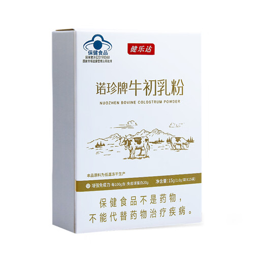 健乐达牛初乳粉成人牛初乳免疫球蛋白增强免疫力 一盒装【尝鲜价】