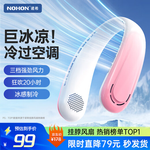 NOHON hanging neck fan portable mini fan hanging neck lazy bass student dormitory office high wind rechargeable fan
