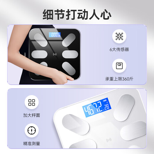 康佳 电子秤体重秤人体智能家用精准高精度充电运动健康秤减肥体重计体脂秤 蓝牙款：曜岩黑+81项精准数据+真测体脂+USB线