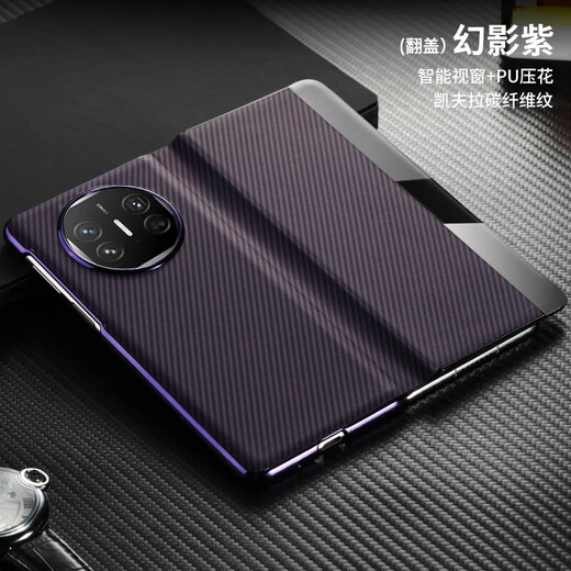 Magic Rock (Moyan) [Modèle de fibre de carbone] Huawei Matex5 Mobile Phone Case Nouveau case de protection Flip Cover Flip Huawei X6 Cover Flip Version Huawei X6 COLLECTALEMENT ÉLECTROPLAGE ÉLECTROPLAGE CHEVLAP FULL-FALL HUAWEI MATEX5 [noir élégant] Kevlap | fenêtres intelligentes