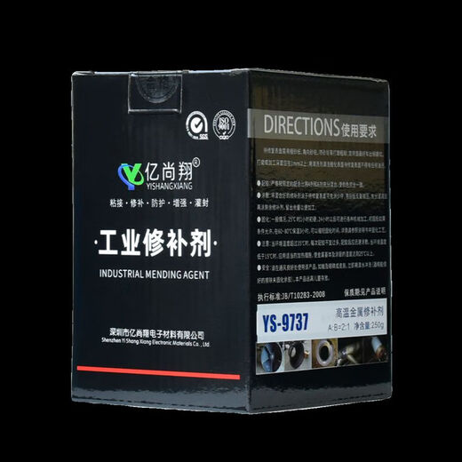 ys9737耐高温修补剂300度工业铁质钢质金属修补涂层防腐蚀胶水 灰色250g/组