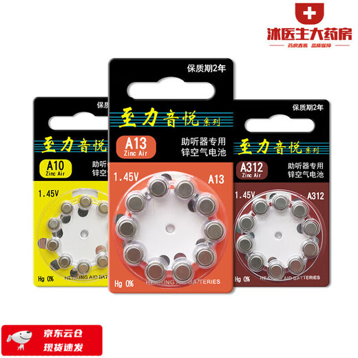 Xiwanbo auditif Aide spéciale A13A10 A312A675 Zinc à Liyinyue Button Electronics 1.45 V à Li A312 [1 Plaque 10 Pieces] * 2