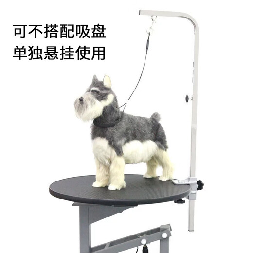 Suican pet grooming sling, lanyard, suction cup, grooming table, wire sling, dog shaving and bathing, fixed, anti-falling rope, suction cup wire model, recommended 30 Jin Jin equal to 0.5 kg, 1 beauty sling