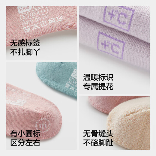 Jiao Nei Xiaorepi 302++ children's socks for boys and girls, warm Xinjiang cotton antibacterial and deodorant autumn and winter mid-tube socks 3 pairs