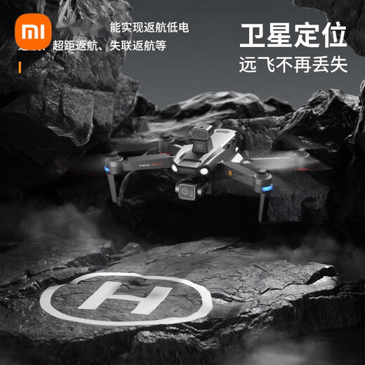 小米（MI）无人机8K高清航拍版10公里图传遥控飞机礼物礼盒追马蜂 100分钟续航 8K航拍+GPS防丢