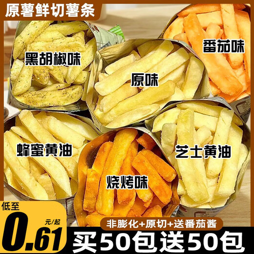 享鲜人原切香脆薯条鲜切薯片蜂蜜黄油脆土豆条解馋休闲膨化零食品大礼包 【约20包】原味+蜂蜜黄油共400g