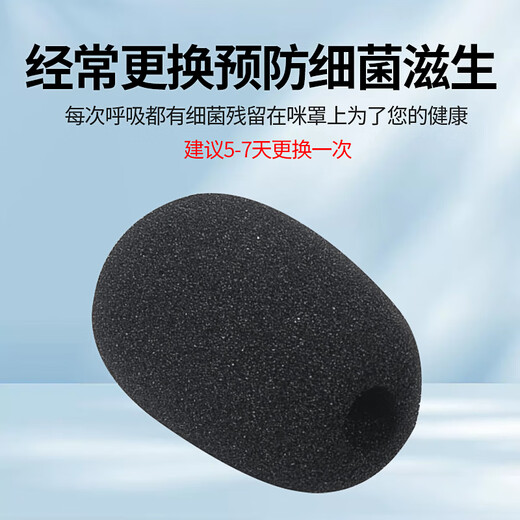 墨顿 适用达尔优EH722/EH719麦克风海绵套EH732/EH925/EH718游戏耳麦话筒罩头戴式电竞耳机防喷麦配件 黑色加厚麦克风咪罩【6个装】 口径8mm