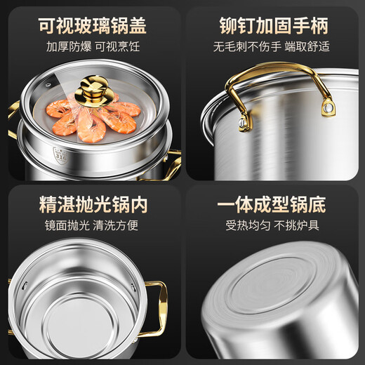 何佳功日本进口品质汤锅304不锈钢家用小蒸锅电磁炉燃气两用加厚双层两 11304食品级一体成型直  26cm