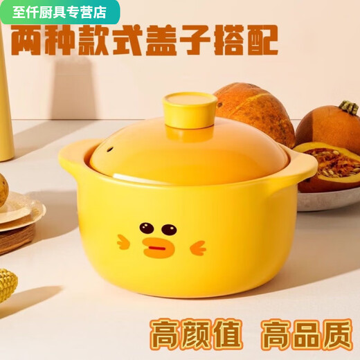 网红小黄鸭砂锅煲汤耐热家用耐高温干烧不裂陶瓷煲炖汤陶瓷煲 砂锅(单人)  1047ml 圆盖款(升级加厚锂辉石陶瓷)