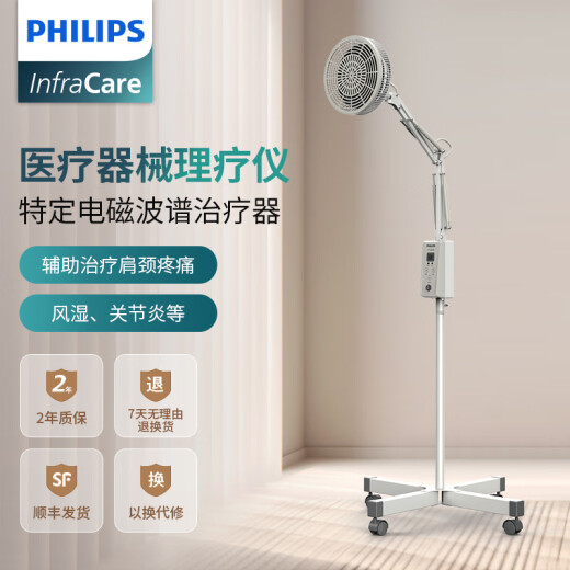 Philips (PHILIPS) TDP electromagnetic wave baking lamp magic lamp far infrared physiotherapy lamp household physiotherapy instrument baking electric therapy instrument knee, waist and leg pain frozen shoulder