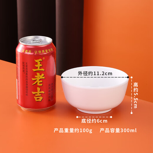 JOBO commercial A8 melamine soup bowl rice bowl 4.5 inches 10 pieces 11.2cm canteen rice bowl