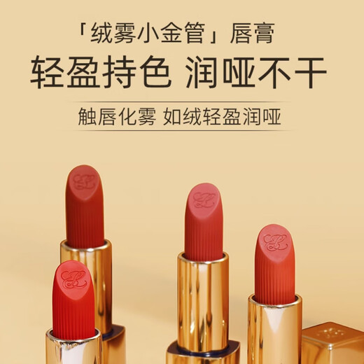 专柜版雅诗兰黛绒雾哑光唇膏699#颤栗正红色口红礼盒化妆品生日礼物送女友 专柜雅诗兰黛小金管333#干枫叶色3.5g
