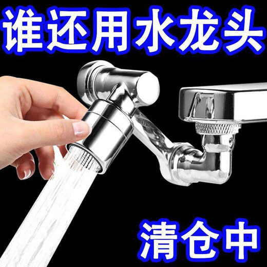 Jomoo's new universal all-copper mechanical universal faucet with extended rotating spout washbasin multi-function joint anti-splash artifact washes the face without splashing water upgraded and thickened anti-splash design dual-level water outlet