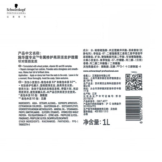
Schwarzkook Professional Exclusive Hair Care Mask 1000ml Fluffy, Soft, Silicone-Free Non-Silicon Ole Protein No Steaming Perm Dyeing Hair Care Conditioner