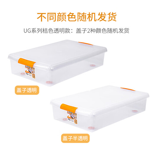 IRIS (IRIS) bed storage box extra large flat children's toy finishing box plastic storage box quilt clothing finishing box silk orange/medium [UG725] length 72.5 width 45 height 16.5