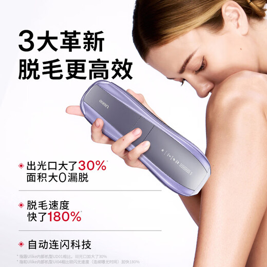 Ulike Pro10 new generation hair removal device sapphire freezing point hair removal device shaver private virgin men birthday gift for girlfriend 60 yuan back after consulting customer service Pro10 future twilight + electric scraper