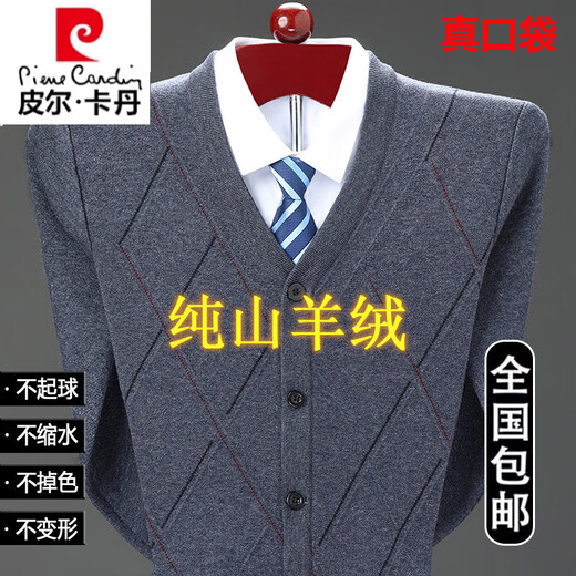 Pier Cardin break-code pure cashmere cardigan men's v-neck thick middle-aged daddy's sweater casual jacket 2352-cardigan-camel 165/84A 90-120Jin[Jin equals 0.5 kg]