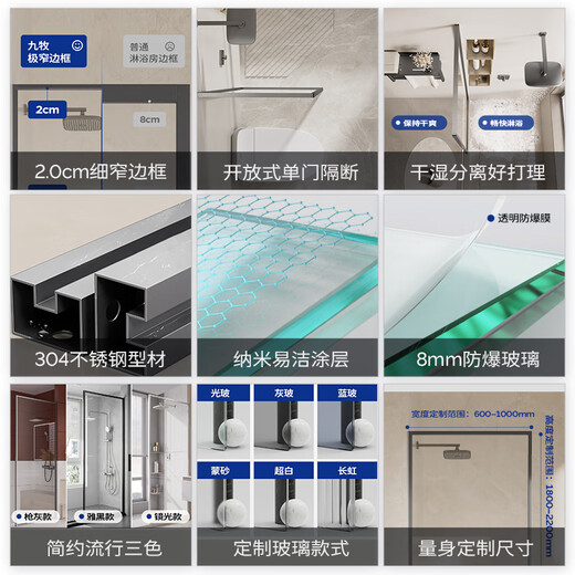 九牧（JOMOO）淋浴隔断屏风洗澡卫生间淋浴房浴室洗手台干湿分离隔断墙玄关定制 枪灰 600-690 高2米【透明光玻】