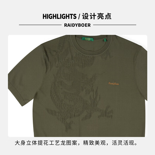 Raidy Boer/Redy Boer [Drachenmuster] Herren Sommer New Jacquard Strick Kurzarm T-Shirt 7009 Military Green 175/50/L