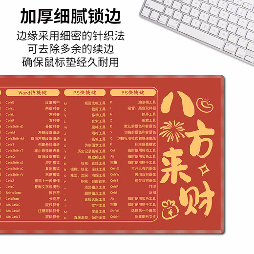 三色猫红色快捷键鼠标垫超大号暴富发财创意文字桌垫子电脑键盘滑鼠垫可定制高颜值加厚锁边防滑 13795 福至财来 90厘米x40厘米x4毫米