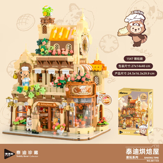 
Teddy Bear Roasting House Cafe Convenience Store Street View Building Block Assembly Toys Collection Gifts Coffee House 1381pcs+Gift Light String