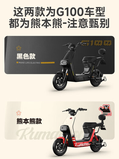 The baby chair is modified with the front pedal and foot pad of the rearview mirror of the Mori Maverick G100 electric vehicle. The front seat and the rear seat are flush with Kumamoto model.