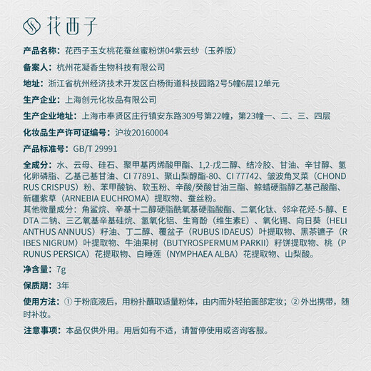 Hua Xizi New Year's Gift Box Oriental Cosmetics Good Luck Long-lasting 6-piece Cosmetics Set for Girlfriend Gift New Year's Gift for Women