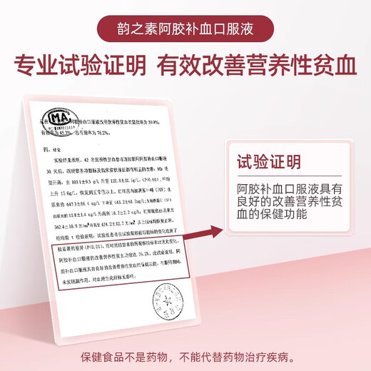 Aodong Daske-Hide Gellatine Liquide oral pour la réapprovisionnement du sang dans le cadeau chinois de la fête des mères pour la pulpe condensée des mères et la boisson durable pour améliorer l'anémie nutritionnelle