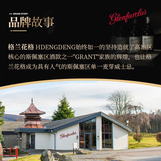 Glenfarclas 185. Jubiläum Gran Single Malt Whisky 700 ml ausländischer Wein