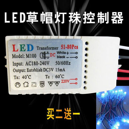 LED -Treiber Stromversorgungsstrohhut Lampe Perlenpcs Kristall Deckenleuchte Controller Transformator Puguang DC3V Stabilisator Hochlicht 5155pcs