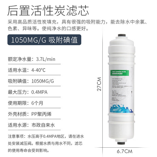 
Drill core universal Joyoung water purifier filter element 1283 complete set of JYW-HC-1283WU/JYW-RO-12P501C/502C/504C JYW-HC-1365WU/RC150/RC159