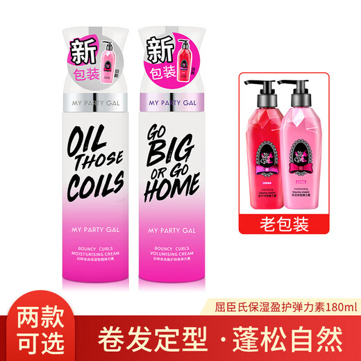 Watsons elastin women's curly hair anti-frizz moisturizing styling long-lasting elastic essence essential oil smooth and smooth old style moisturizing curls