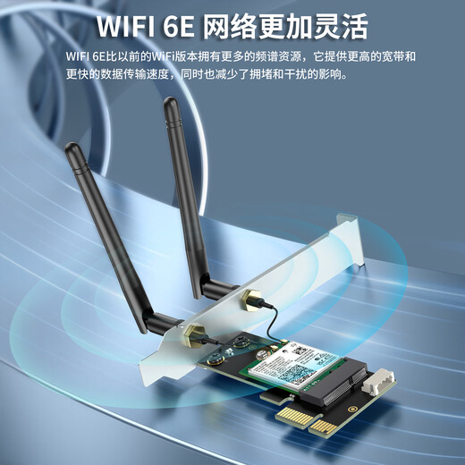 Puyumeng Intel AX210 WIFI6E Tri-Band-Gigabit-E-Sport-Spiel-Netzwerkkarte Heim-Notebook-Desktop-Computer Bluetooth 5.3 Wireless-Netzwerkkarte AX210 kleine Platine PCIE-Schnittstelle