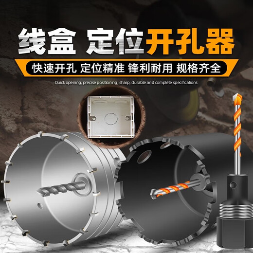 XMSJ wire box hole opener square hole switch box wall 86 type bottom box concealer dry opening groove device water rhinestone bit rhinestone wire box impact drill 12055 round handle