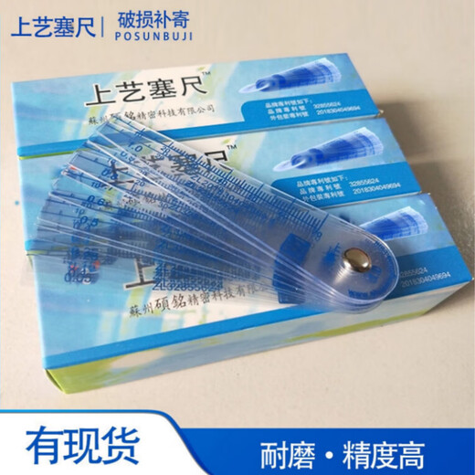 Plastic feeler gauge plastic feeler gauge gap gauge transparent PVC 0.05-1.0mm 13 pieces