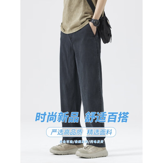 Semir Tennis Denim casual pants for men in summer thin loose straight drooping ice silk trousers in spring and autumn 2025 new 1048-Black M