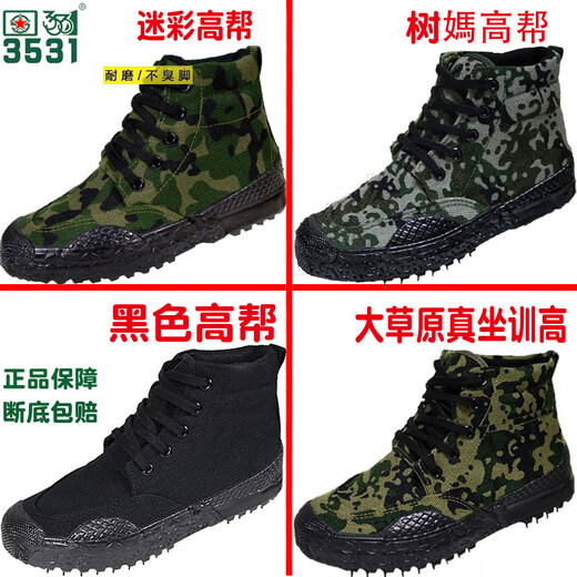 
3531 special combat field duty shoes Liberation shoes men's high top high waist security shoes construction site wear-resistant non-slip labor protection shoes yellow rubber shoes grassland high top (double-layer) 43