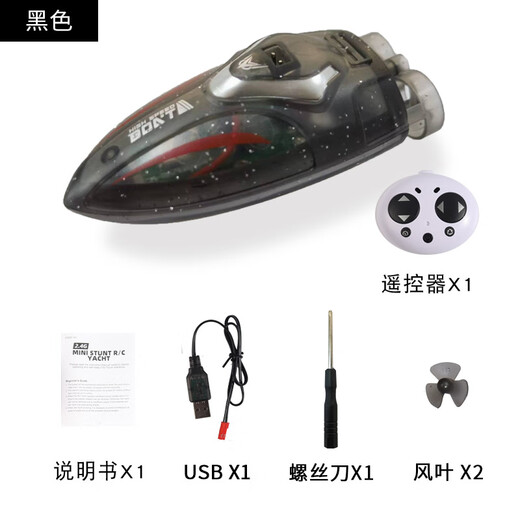 Yunya's new 2.4G stunt waterproof mini wireless remote control boat toy children's outdoor summer water play LED toy boat 7cm-2.4G white rowing model