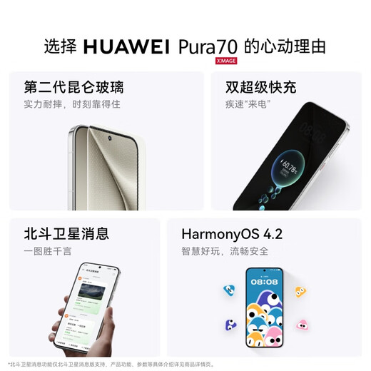HUAWEI Pura 70 National subsidy 500 yuan 12GB+512GB Snow White Beidou Satellite News Version Ultra-high-speed Fengchi flash shooting Huawei Hongmeng Smartphone
