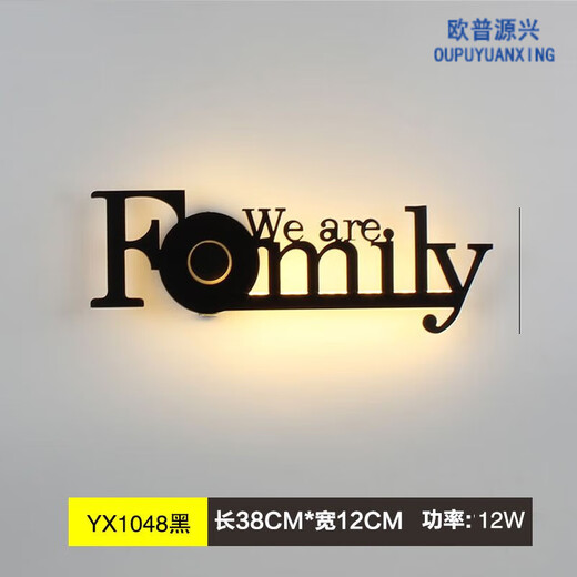 YWZR源兴壁灯卧室床头灯现代简约创意客厅背景墙壁灯走廊轻奢led灯具 YX1047 黑色38m+暖光