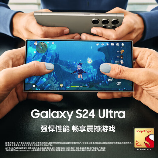 三星（SAMSUNG）【0首付24期免息】Galaxy S24 Ultra AI手机 同声翻译 智能修图摄像 拍照手机 游戏手机 钛灰 12GB+1TB 24期免息